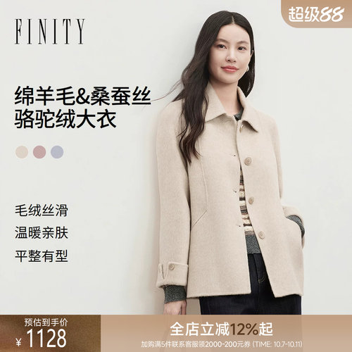 FINITY菲妮迪毛呢外套2026冬季新款通勤双面呢羊毛大衣长袖长款女