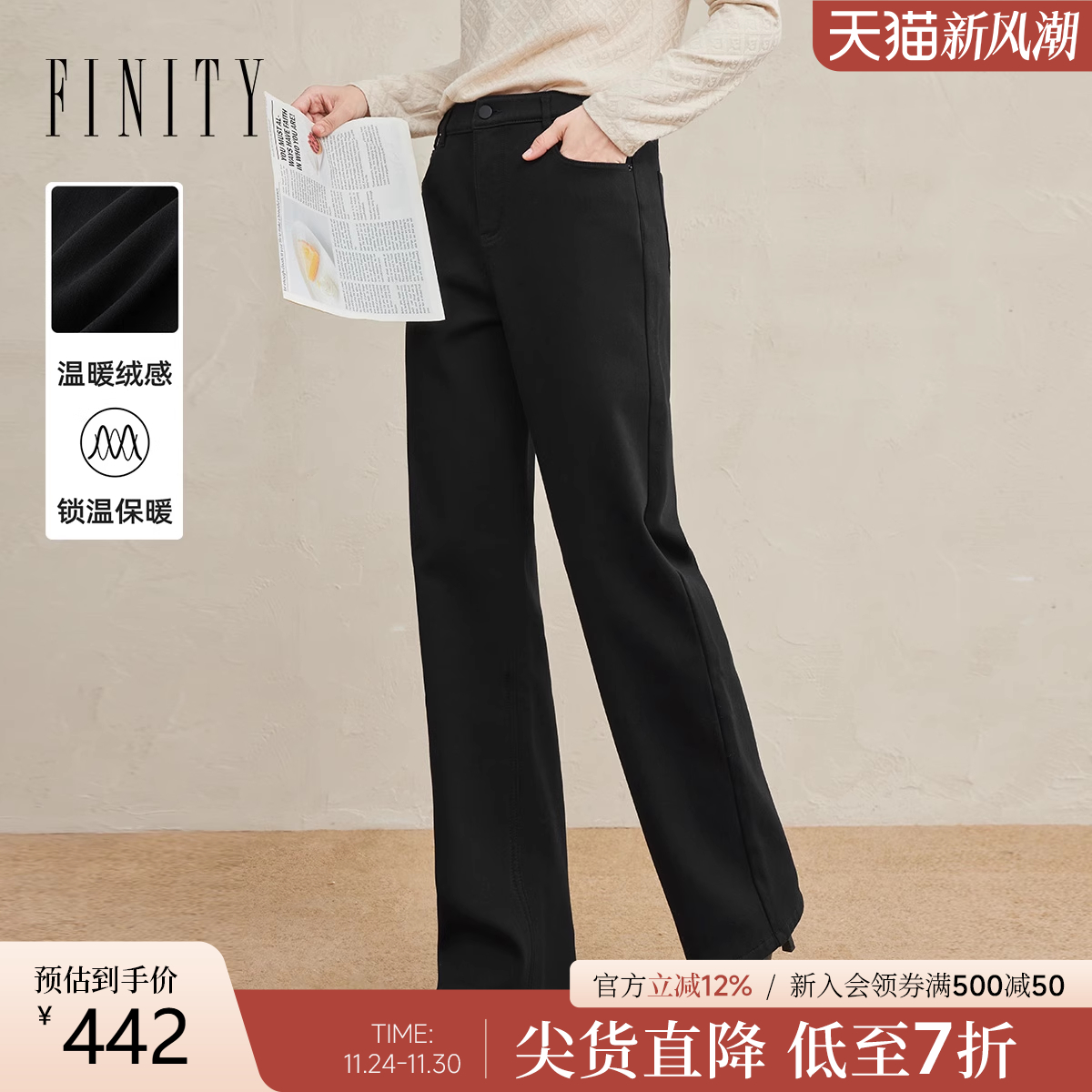 FINITY直筒加绒棉质牛仔裤