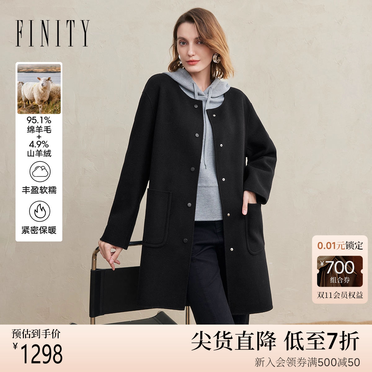 FINITY菲妮迪毛呢外套2025冬季新款简约黑色双面呢气质羊绒大衣女
