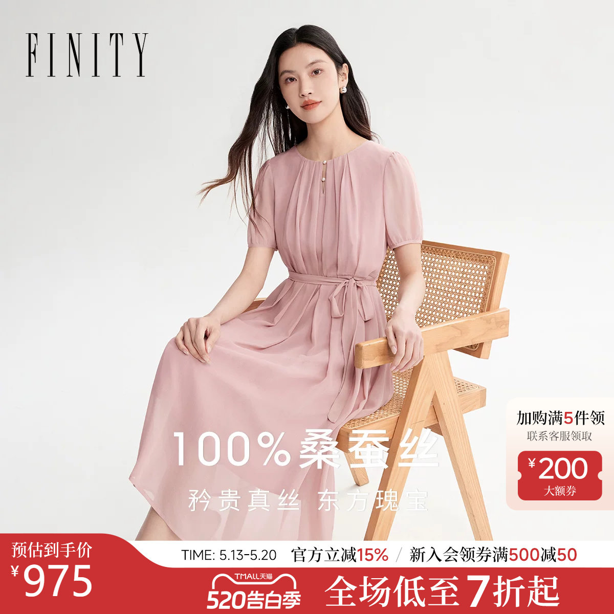 【天然真丝】FINITY菲妮迪连衣裙2026年夏季新款系带收腰裙