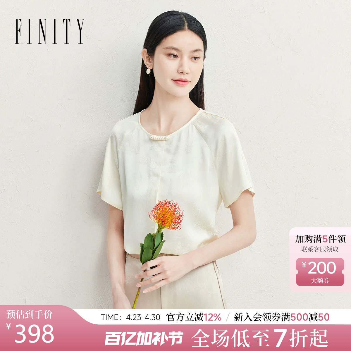 FINITY菲妮迪雪纺衫2026年夏季新款简约气质国风新中式短袖