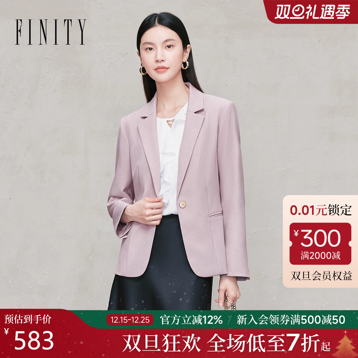 FINITY菲妮迪小西装2025年秋季新款简约气质通勤紫色职业女