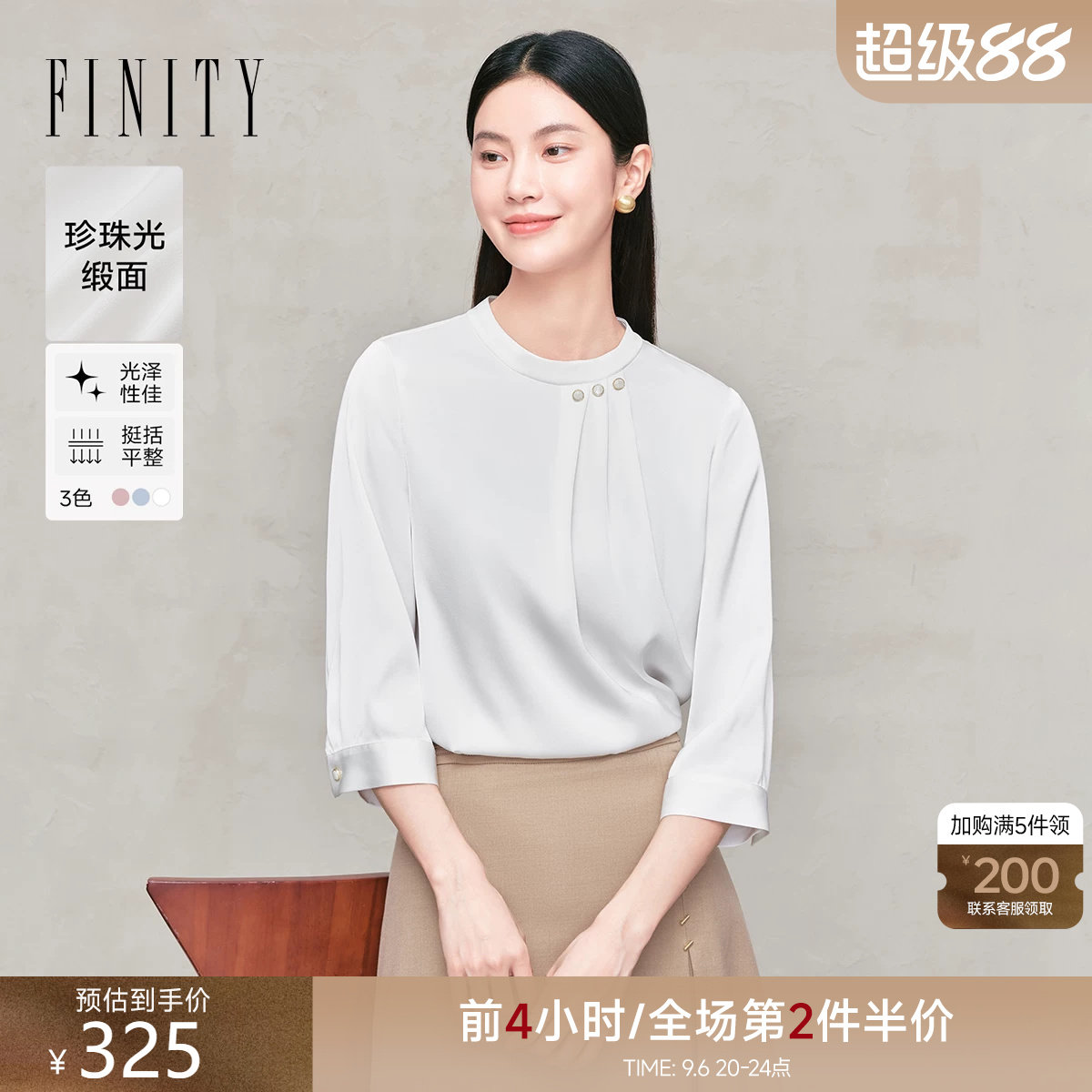 FINITY菲妮迪雪纺衫2026年秋季新款简约气质白色圆领优雅上衣女