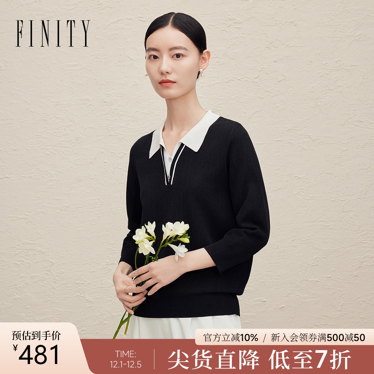 菲妮迪新款假两件POLO领针织衫