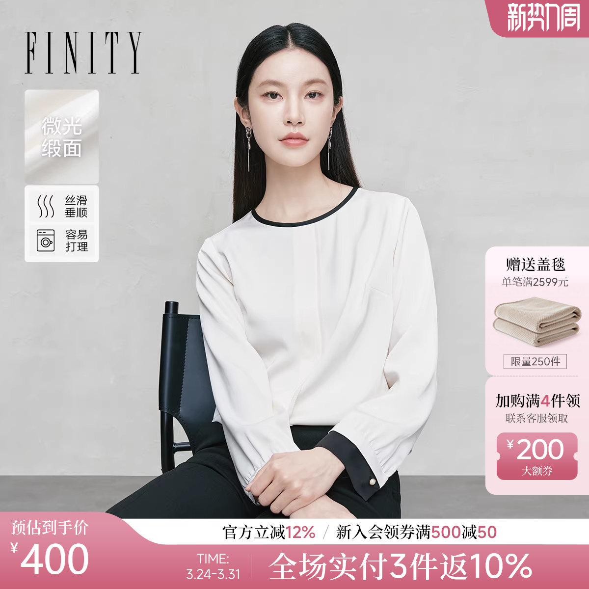 FINITY菲妮迪雪纺衫2026年春季新款简约气质圆领米色减龄上