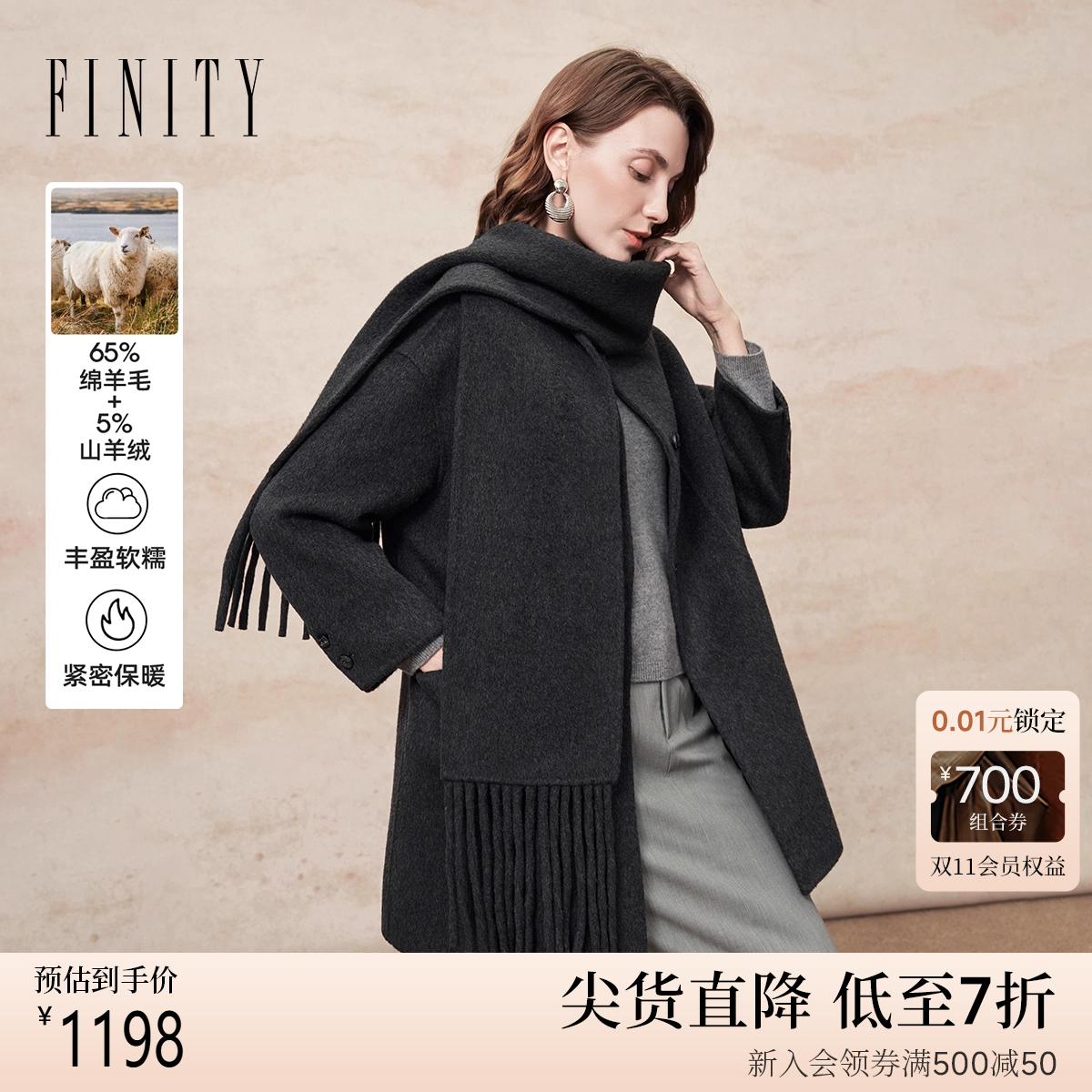 FINITY菲妮迪毛呢外套2025冬季新款简约黑色双面呢气质羊绒大衣女