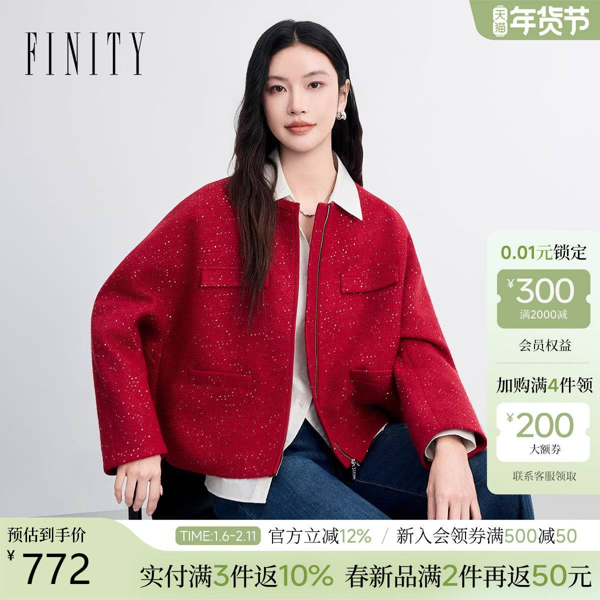 【新年战袍】菲妮迪2026春新款短外套简约红色小香风圆领上衣女士