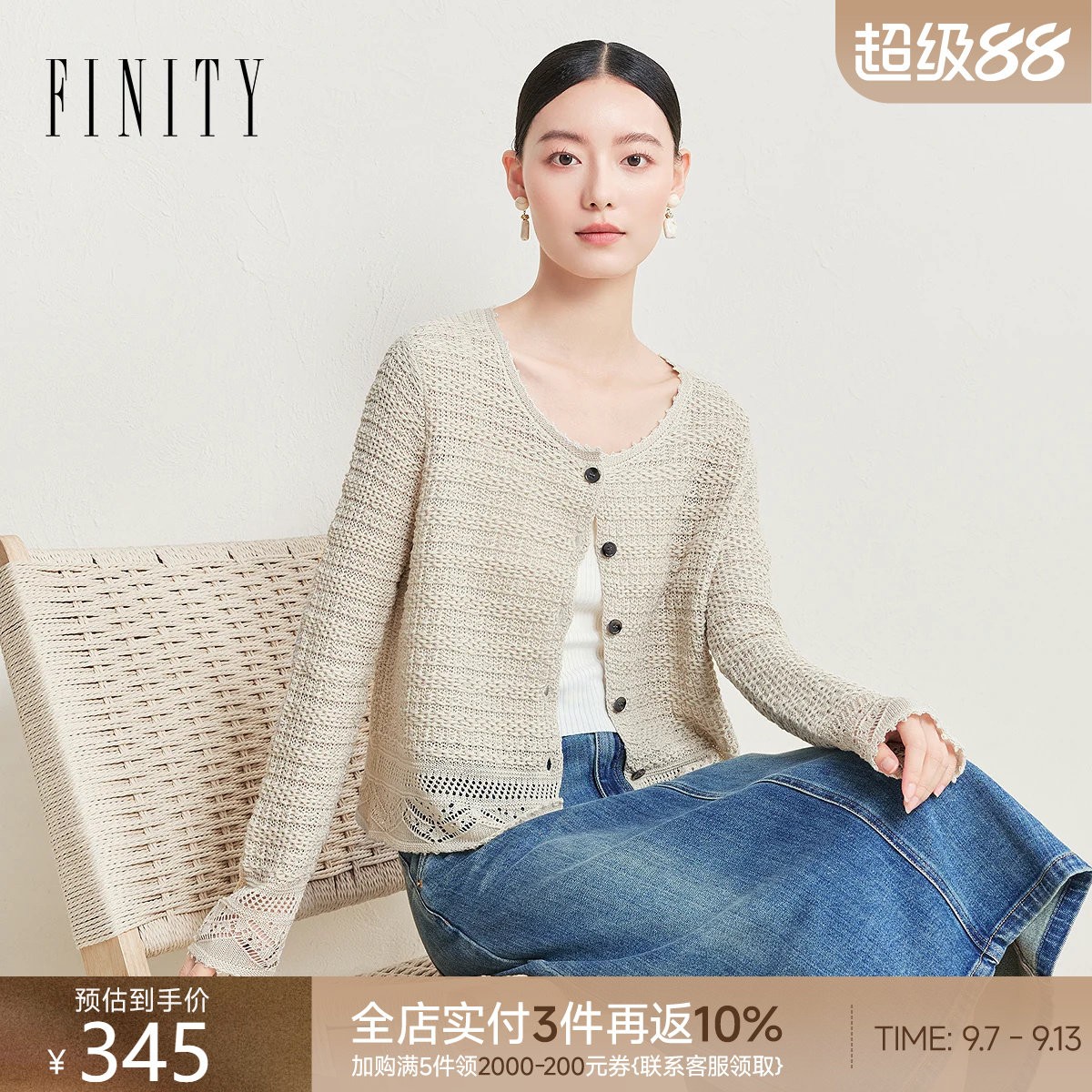 FINITY菲妮迪小香风毛针织衫图片