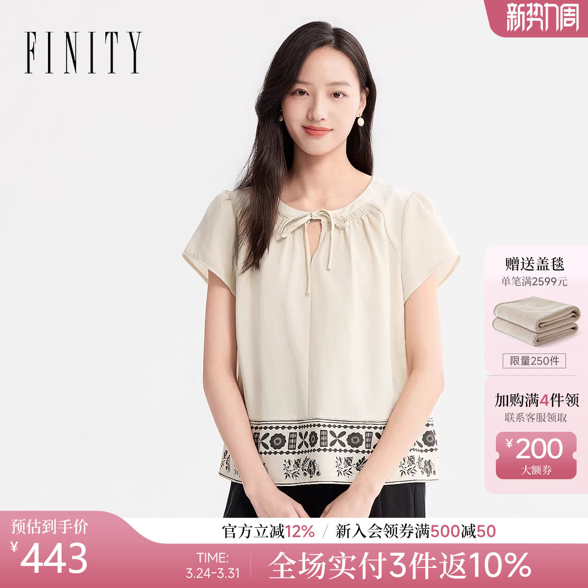 FINITY菲妮迪雪纺衫2026年夏季新款简约薄款系带领透气短袖