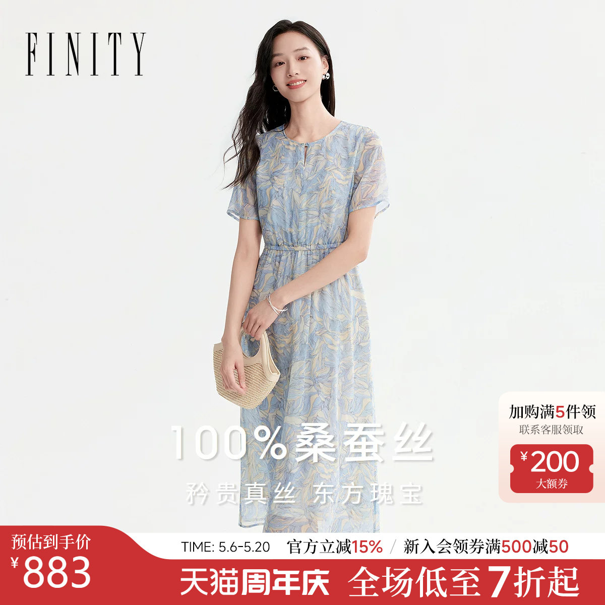 【100%天然真丝】FINITY菲妮迪连衣裙2026夏季新款圆领