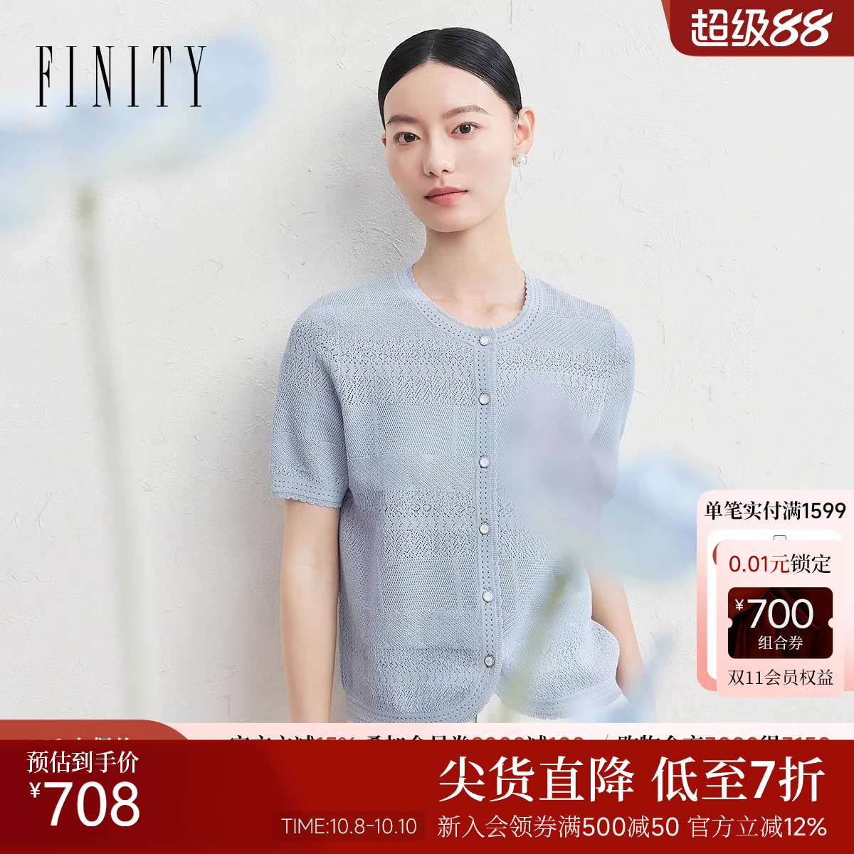 FINITY菲妮迪针织衫2025夏新款简约镂空设计感百搭减龄短袖上衣女