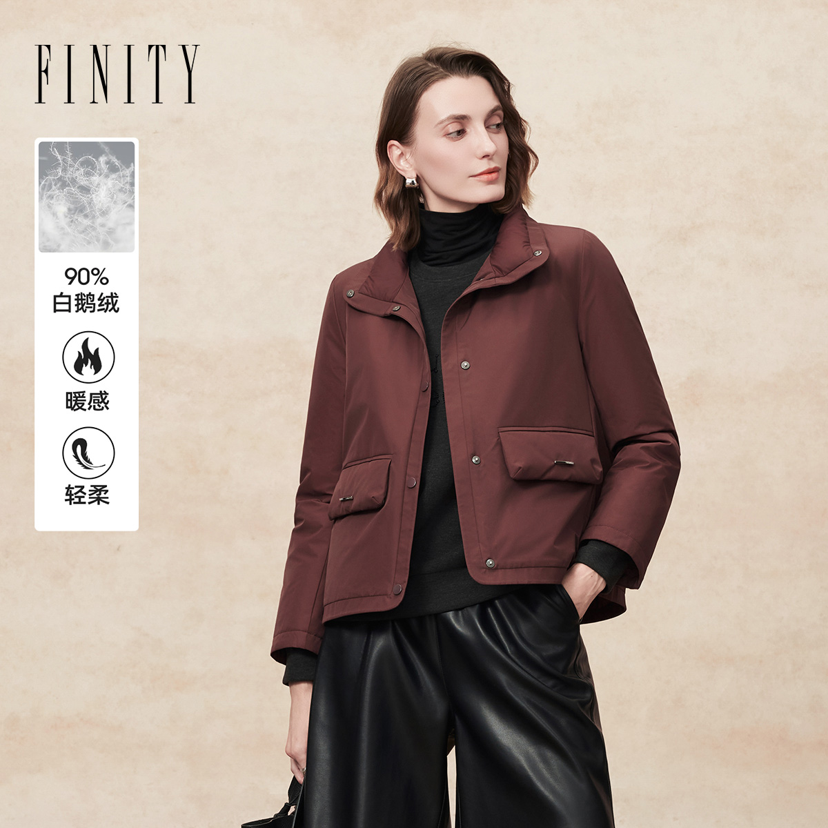 FINITY菲妮迪90白鹅绒羽绒服2025冬季新款简约气质短款保暖外套女