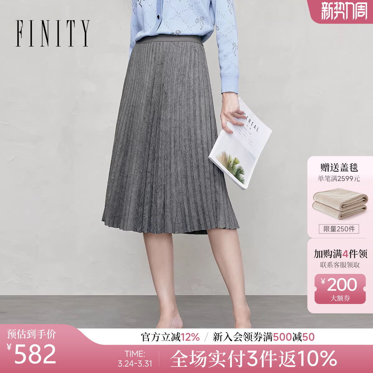 FINITY菲妮迪半身裙2026春季新款简约气质百褶通勤百搭A字