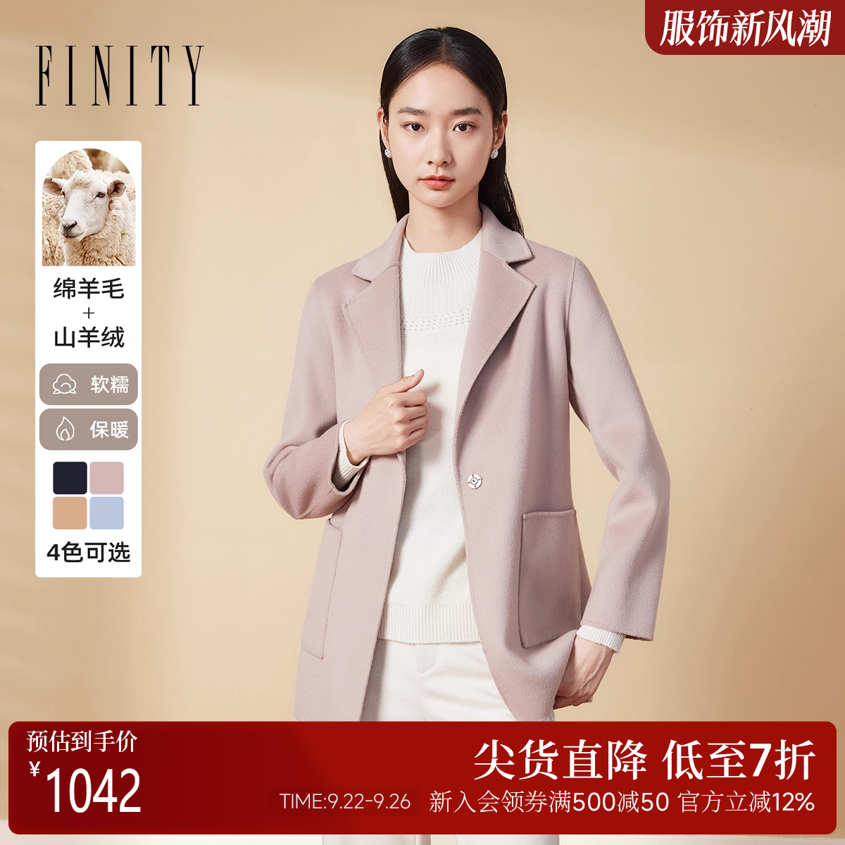 【裸感羊绒】FINITY菲妮迪毛呢外套女2025冬新款气质双面呢子大衣