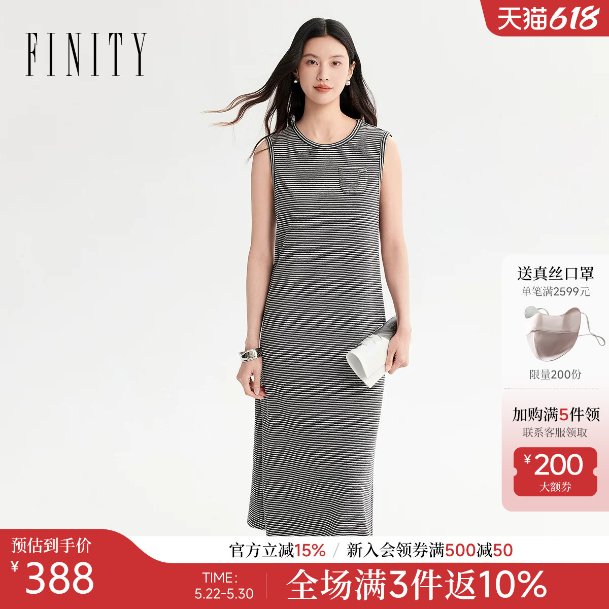 FINITY菲妮迪连衣裙26春新款黑白条纹圆领无袖修身显高a字长