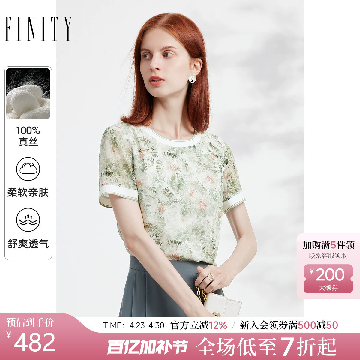 菲妮迪真丝雪纺衫2026夏季新款100%桑蚕丝气质印花圆领短袖上