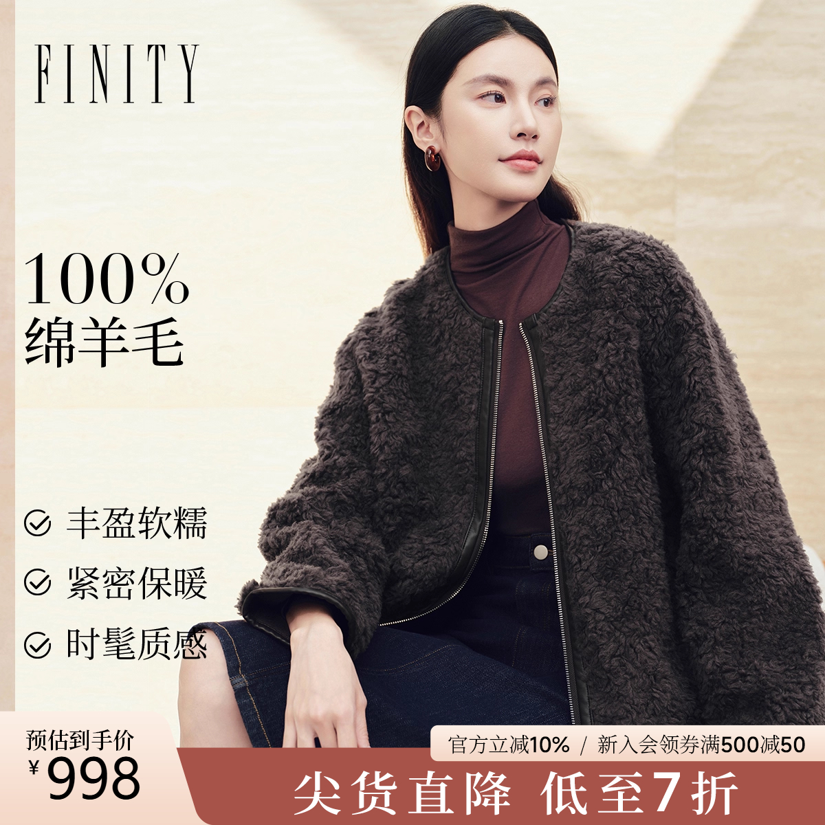 FINITY羊羔毛皮草外套