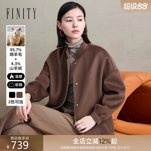 菲妮迪简约棕色羊毛毛呢外套