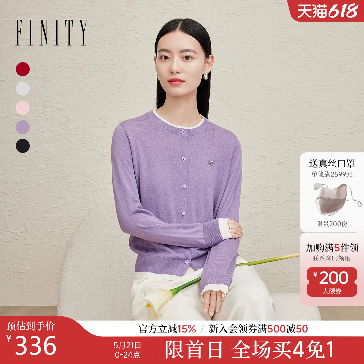 FINITY菲妮迪假两件针织衫2026春季新款撞色圆领羊绒混纺上