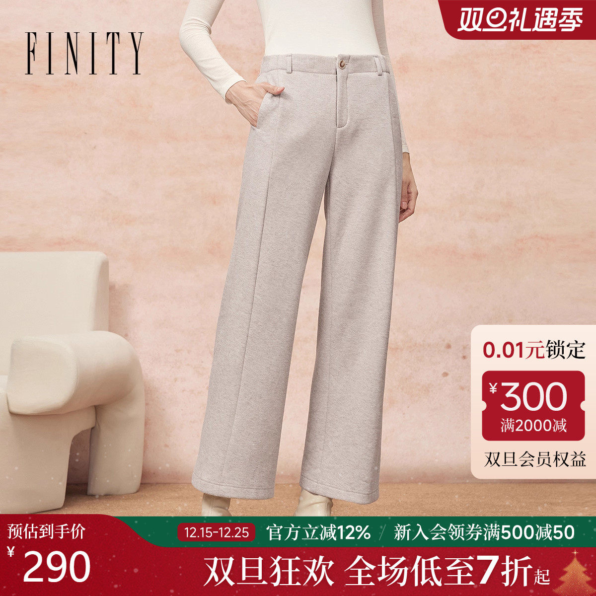 FINITY菲妮迪休闲裤2025年冬季新款加绒羊毛直筒气质通勤长