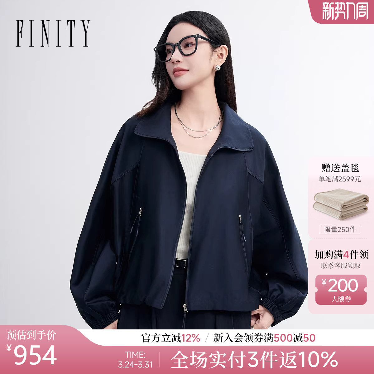 FINITY菲妮迪短外套2026春新款真丝藏青翻领宽松通勤桑蚕丝