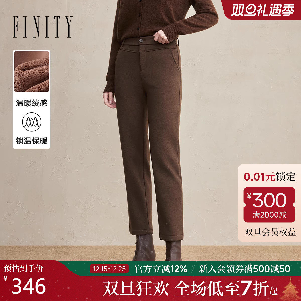 FINITY菲妮迪休闲裤2025年冬季新款简约咖色直筒垂感修身长裤女士