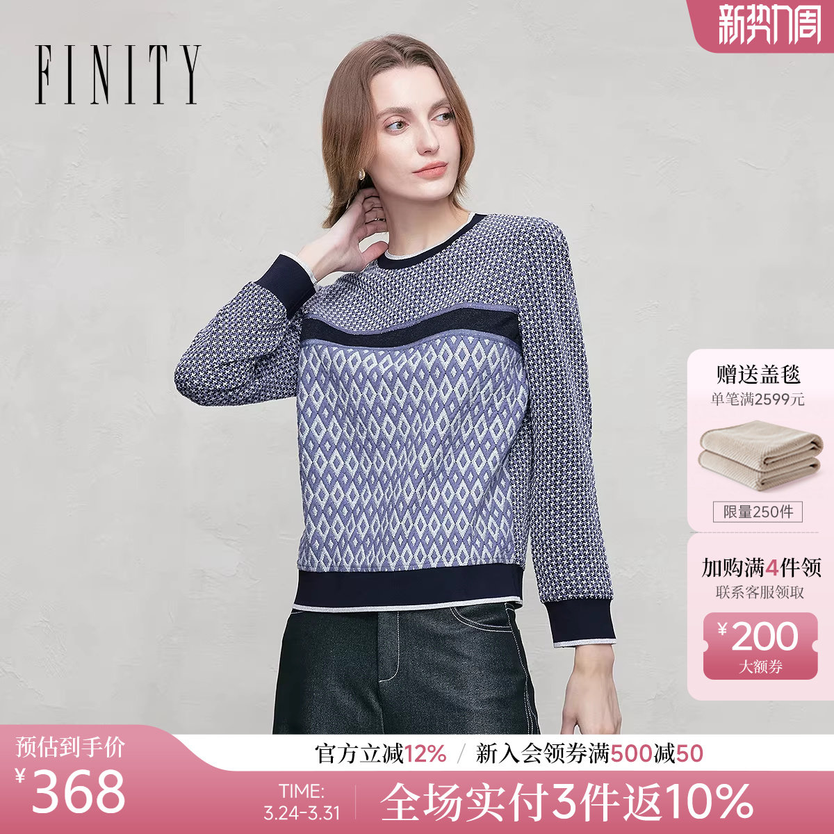 【商场同款】FINITY菲妮迪26年新款雪纺衫简约蓝色提花条纹上