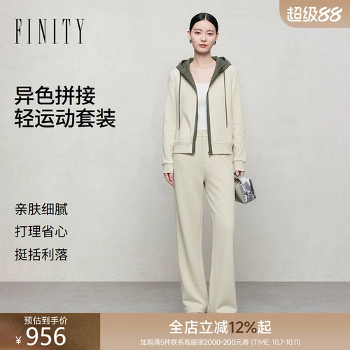 菲妮迪秋季连帽轻运动两件套女