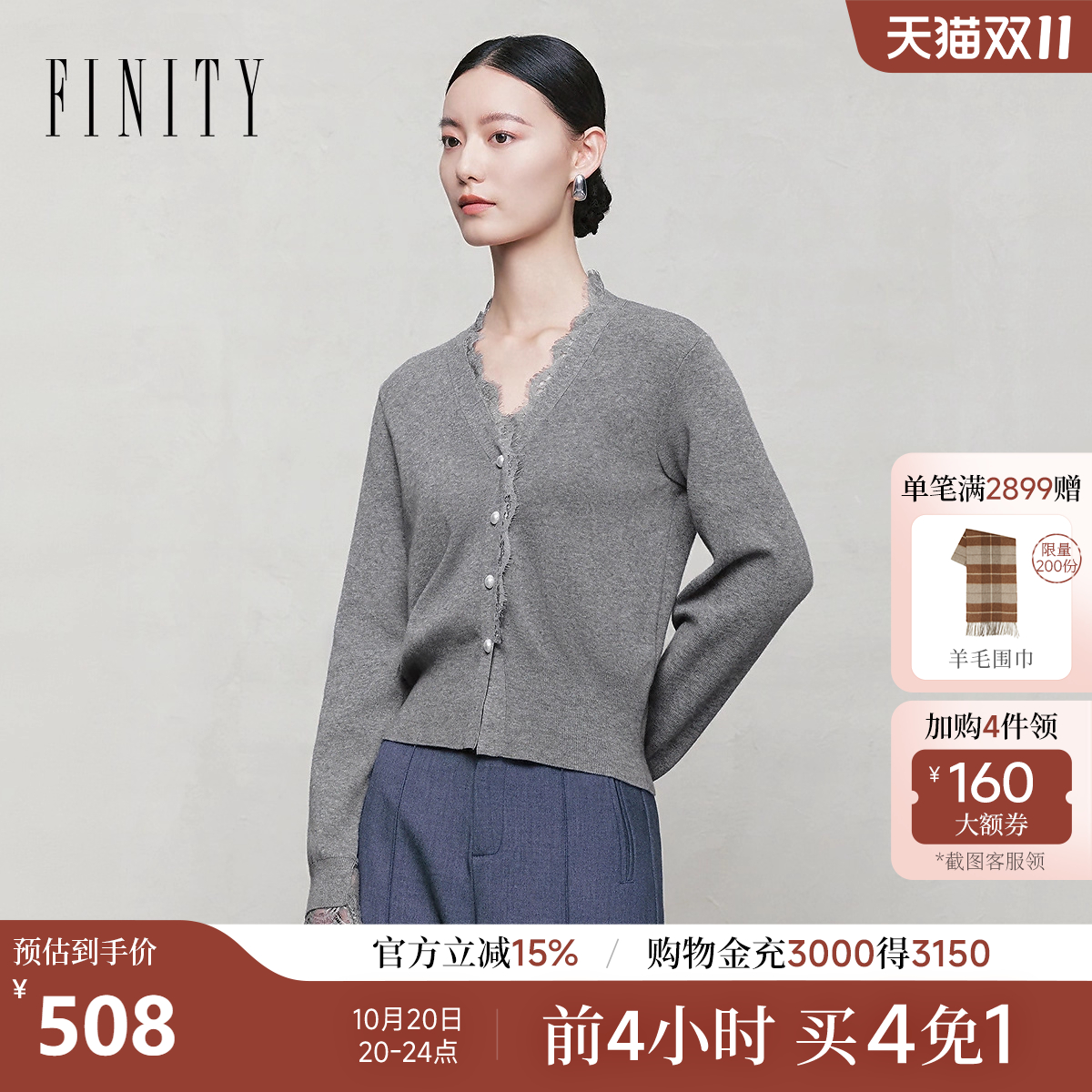 FINITY菲妮迪针织衫蕾丝花边V领