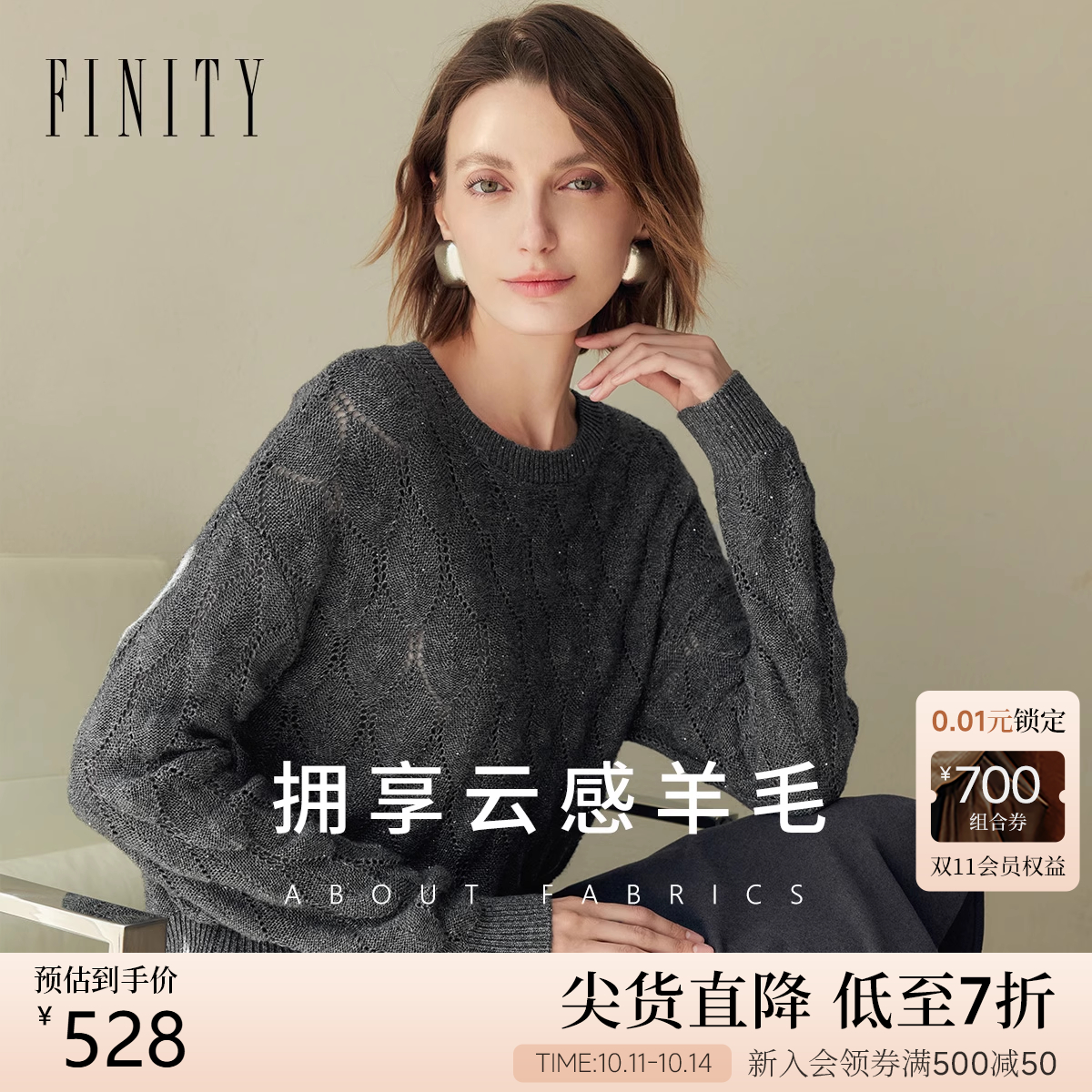 FINITY菲妮迪针织衫圆领羊毛毛衣