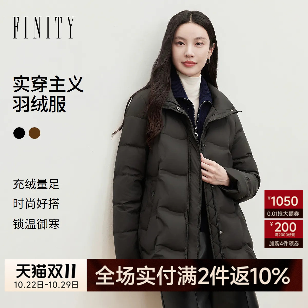 FINITY菲妮迪90鸭绒羽绒服2026冬季新款立领绗缝保暖外套上衣女装