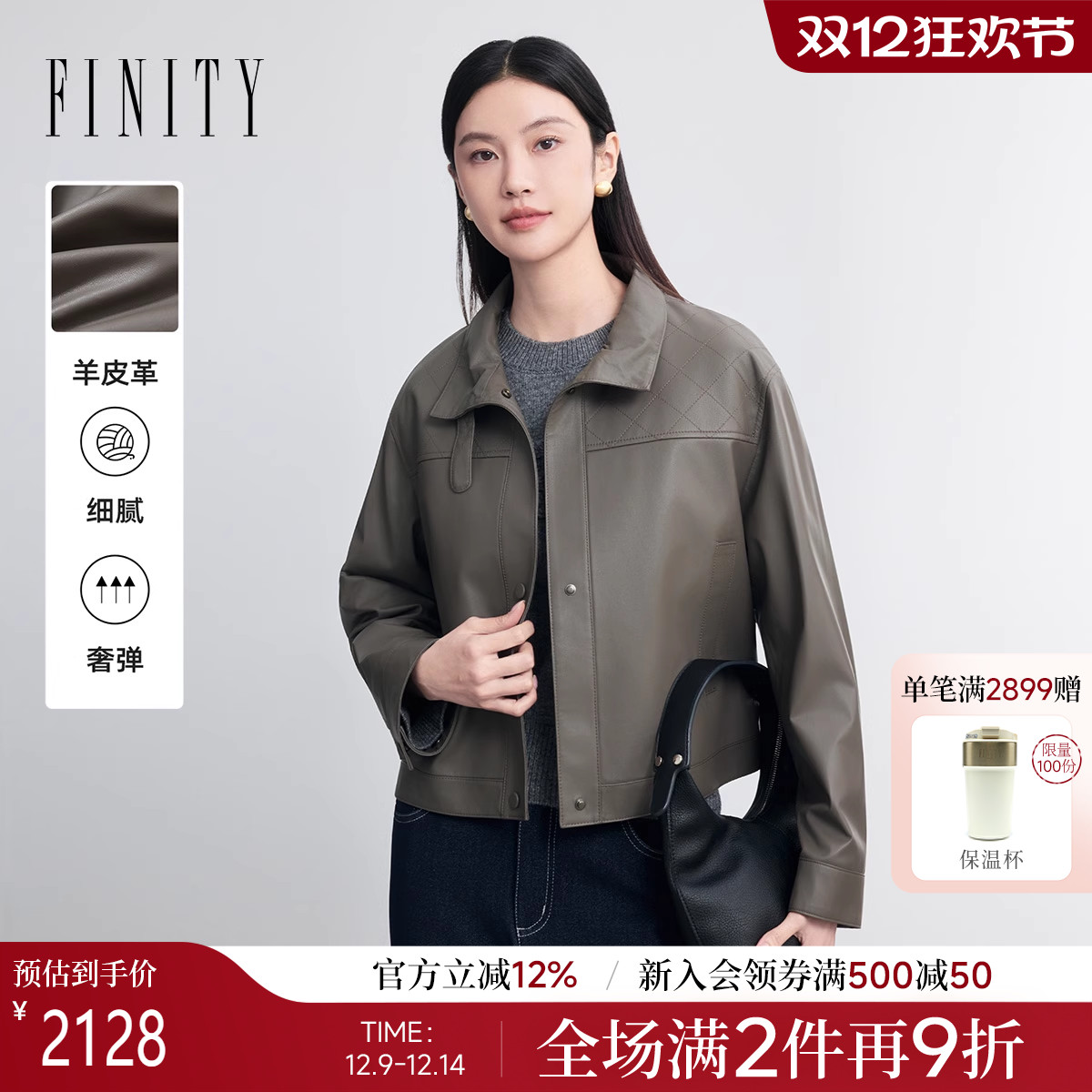 FINITY菲妮迪真皮皮衣2026年春季新款简约羊皮肌理感轻奢外套女士