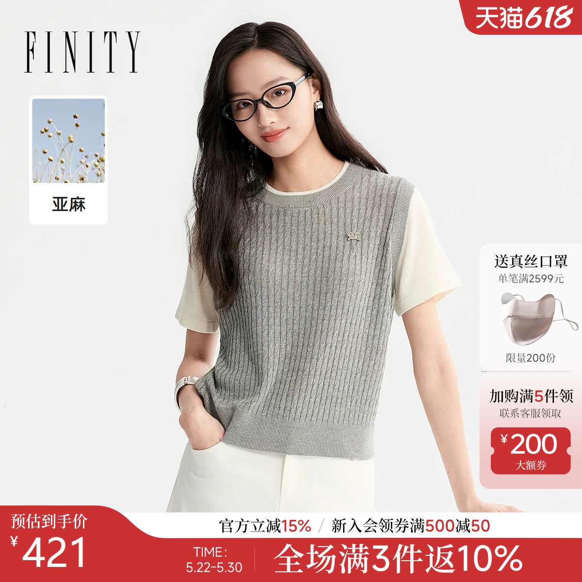 FINITY菲妮迪假两件针织衫26夏季新款拼接优雅灰色亚麻毛衣上