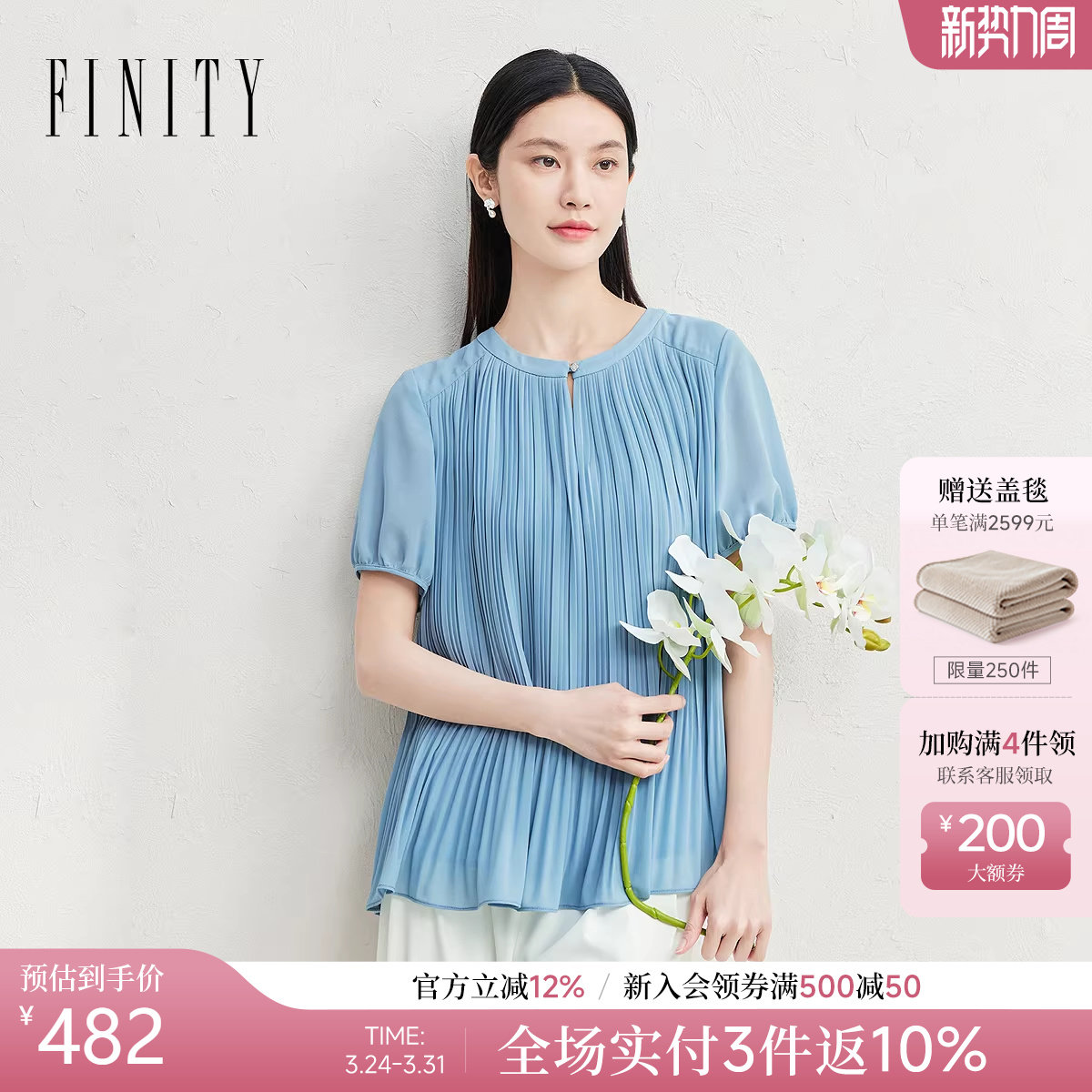 FINITY菲妮迪雪纺衫2026年夏季新款简约气质褶皱设计感短袖