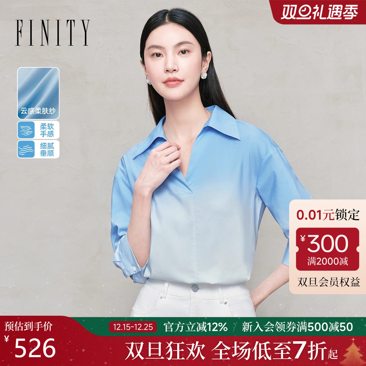 FINITY菲妮迪雪纺衫渐变色上衣
