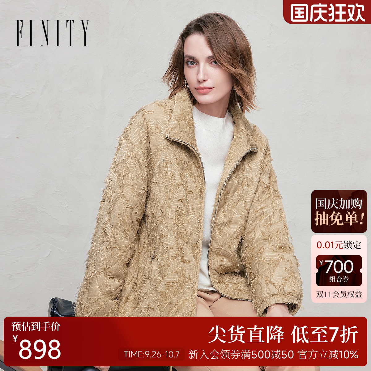 【天然真丝】FINITY菲妮迪棉服棉袄2025冬季新款复古设计感外套女