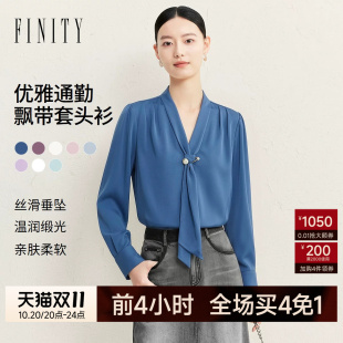 FINITY菲妮迪飘带领雪纺衫2026年秋季新款简约优雅设计感上衣女装