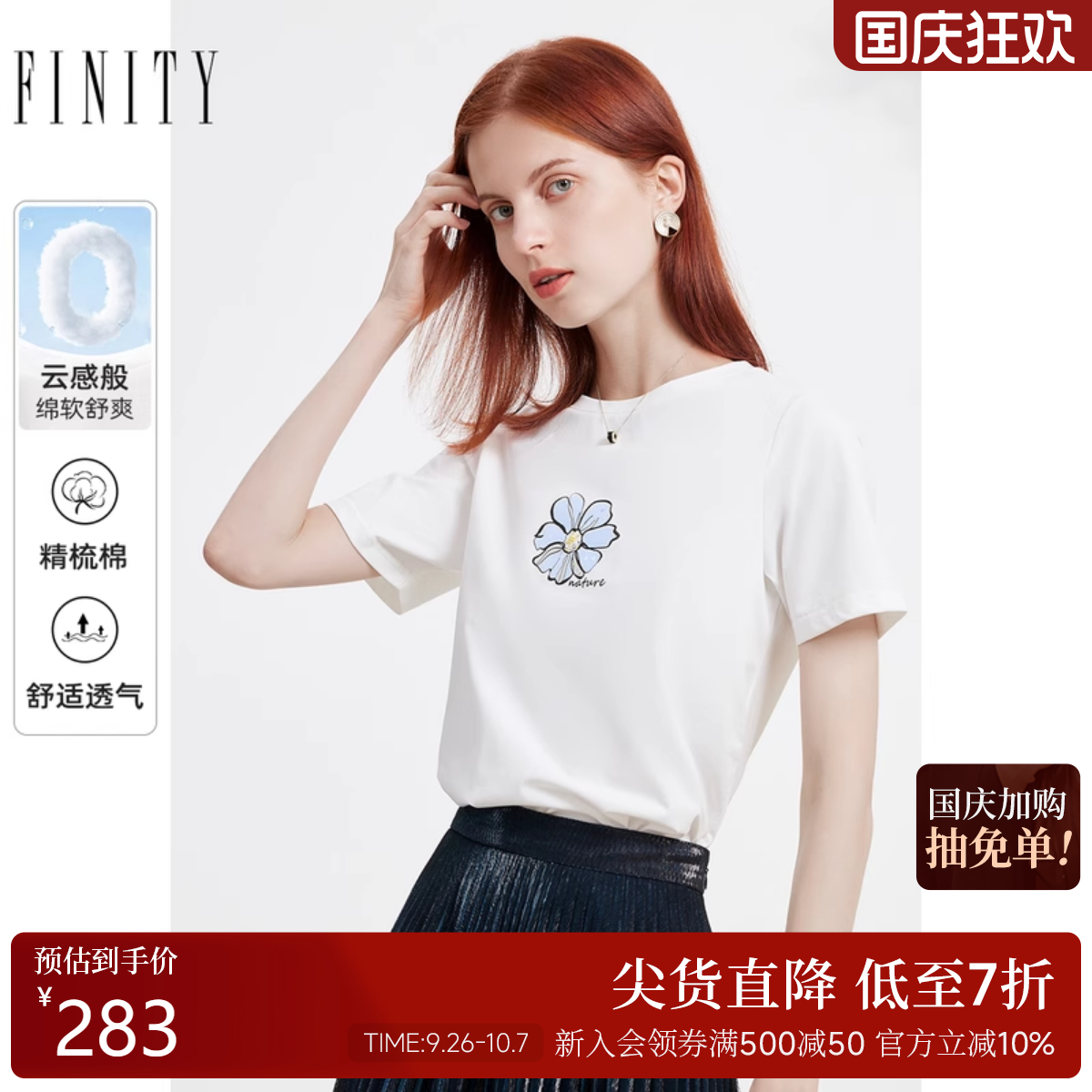 FINITY品牌简约T恤上衣