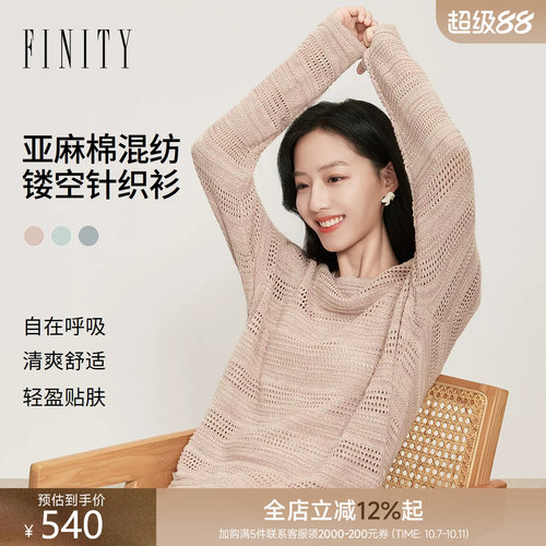 FINITY菲妮迪亚麻混纺针织衫2026年夏季新款简约镂空通勤上衣女装