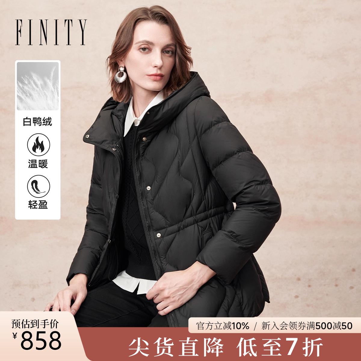 FINITY羽绒服连帽黑色蓬松感