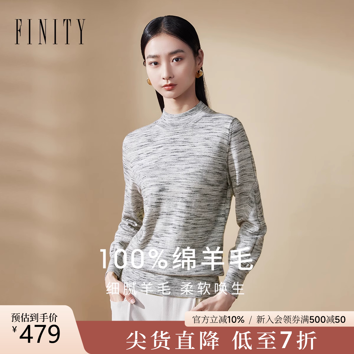 【纯羊毛】FINITY菲妮迪针织衫2025冬季新款半高领软糯羊毛衫女