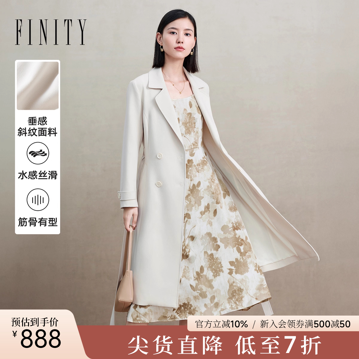 菲妮迪高端气质通勤风衣