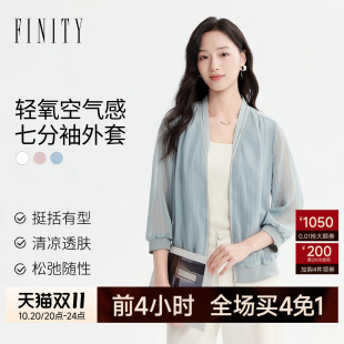 FINITY菲妮迪短外套2026夏季新款简约透气灰绿色雪纺七分袖上衣女