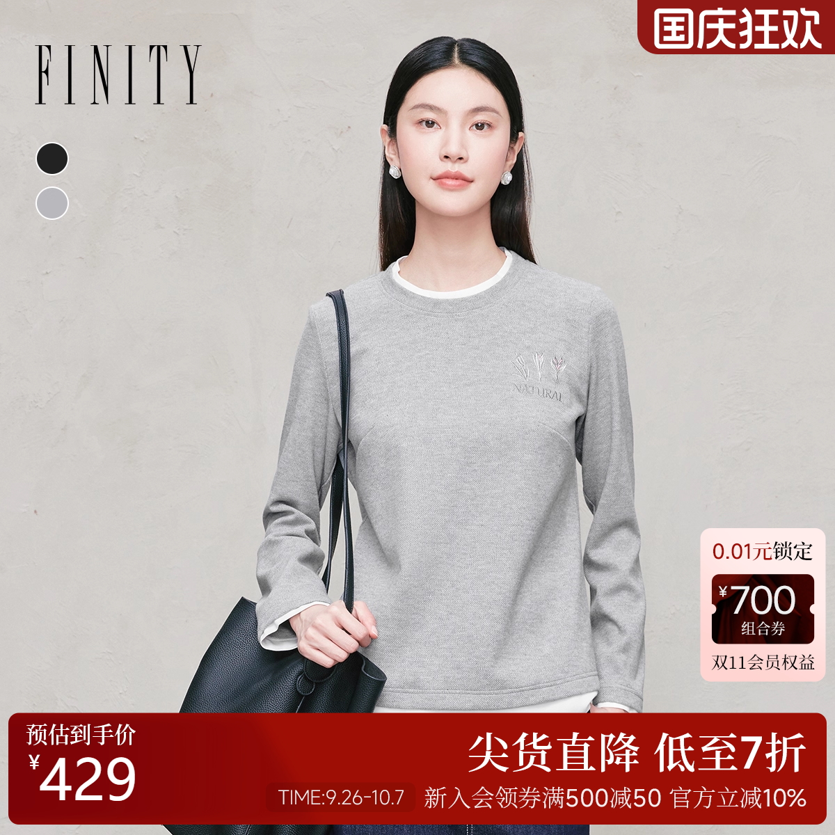 FINITY菲妮迪T恤撞色刺绣上衣