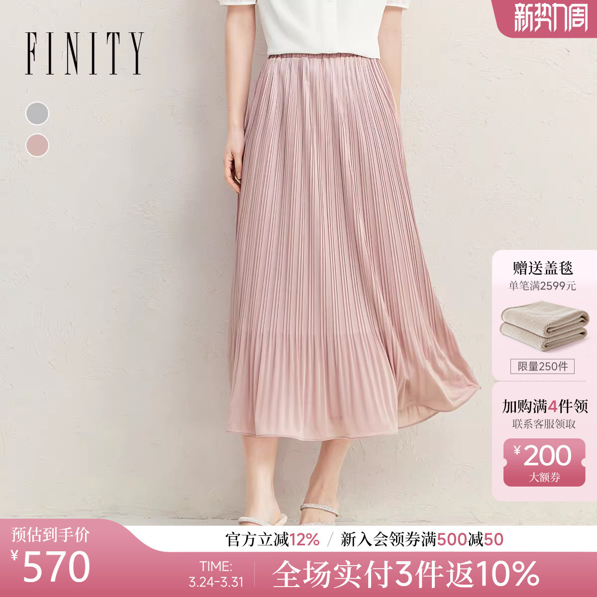 FINITY菲妮迪半身裙2026年夏季新款简约气质百褶中长款多色