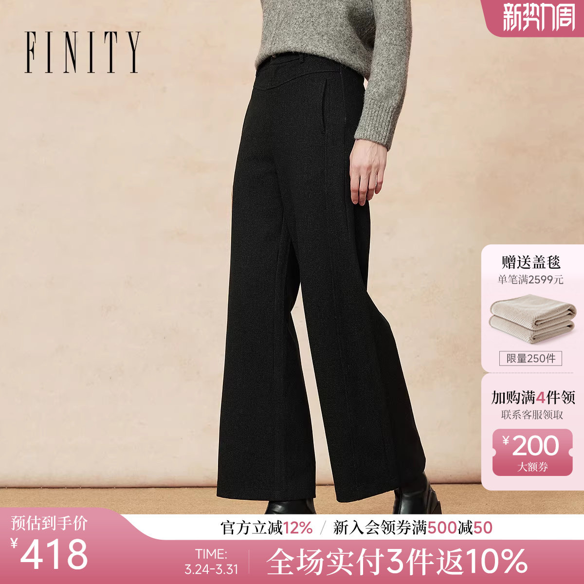 FINITY菲妮迪休闲裤2025年冬季新款简约直筒宽松黑色棉质裤