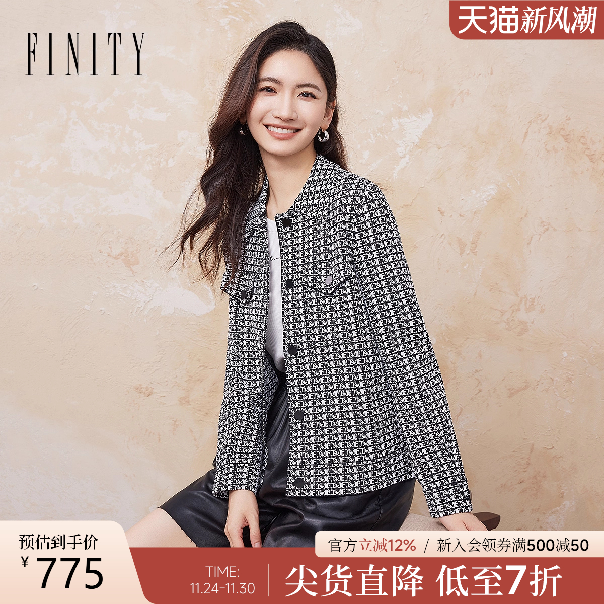 菲妮迪黑白提花短外套