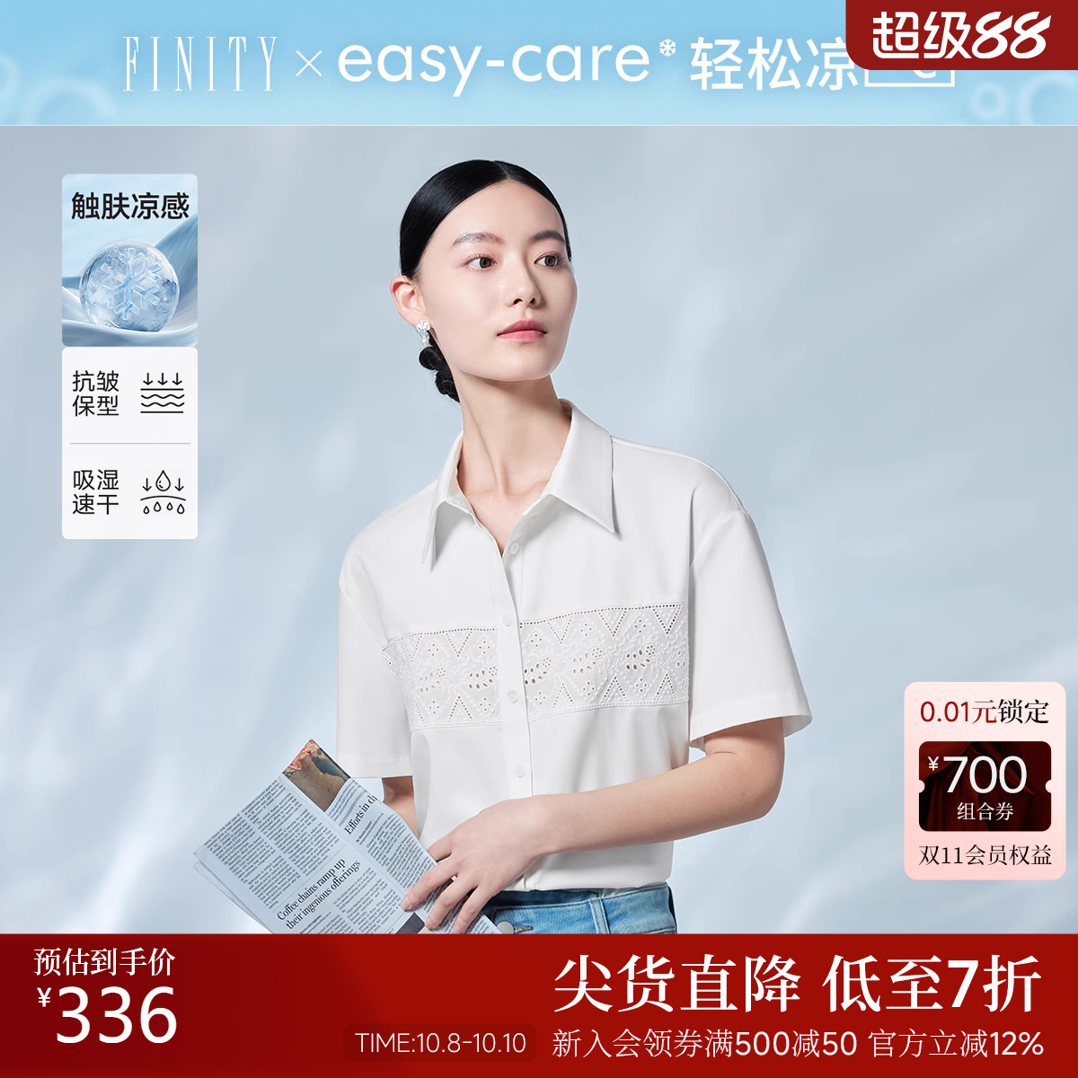 菲妮迪25夏季通勤百搭衬衫
