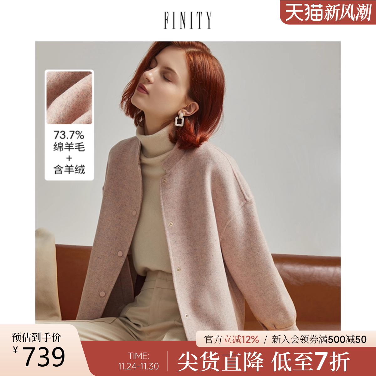 羊绒休闲大衣毛呢外套女