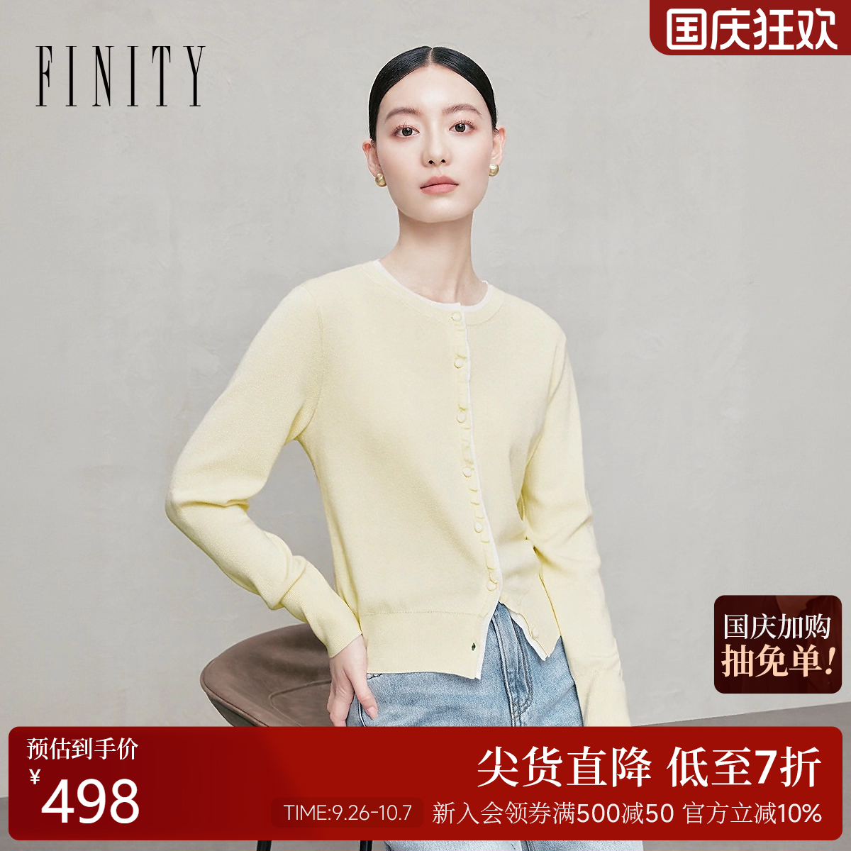 FINITY菲妮迪针织衫圆领温柔上衣